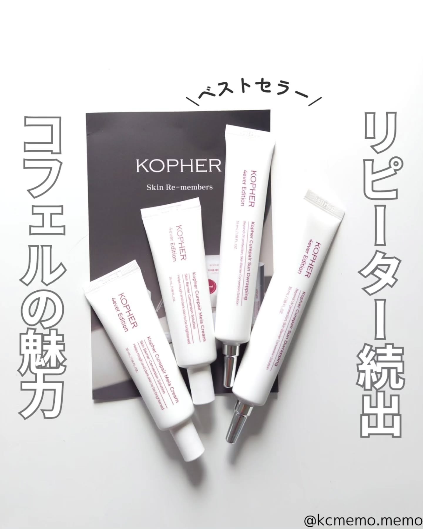 CUREPAIR MELA CREAM /KOPHER/フェイスクリームを使ったクチコミ（1枚目）