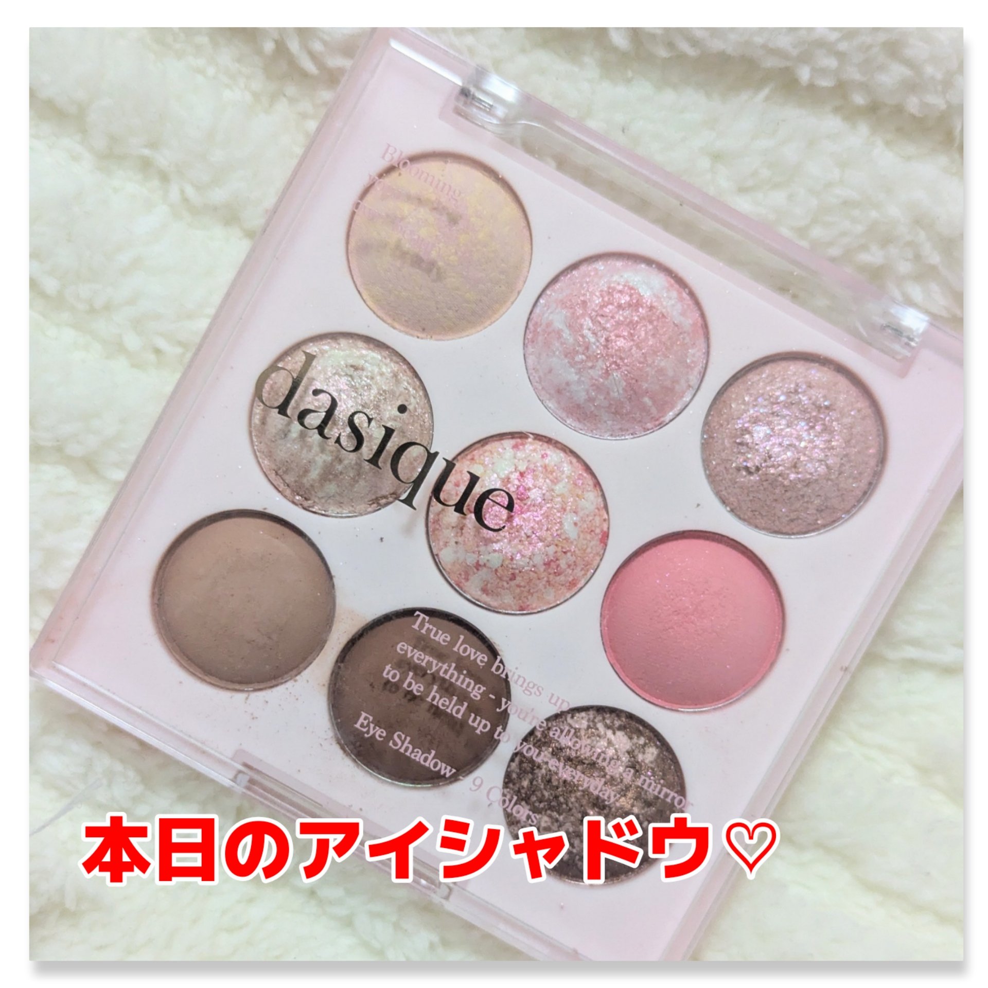 シャドウパレット/dasique/アイシャドウパレットを使ったクチコミ（1枚目）