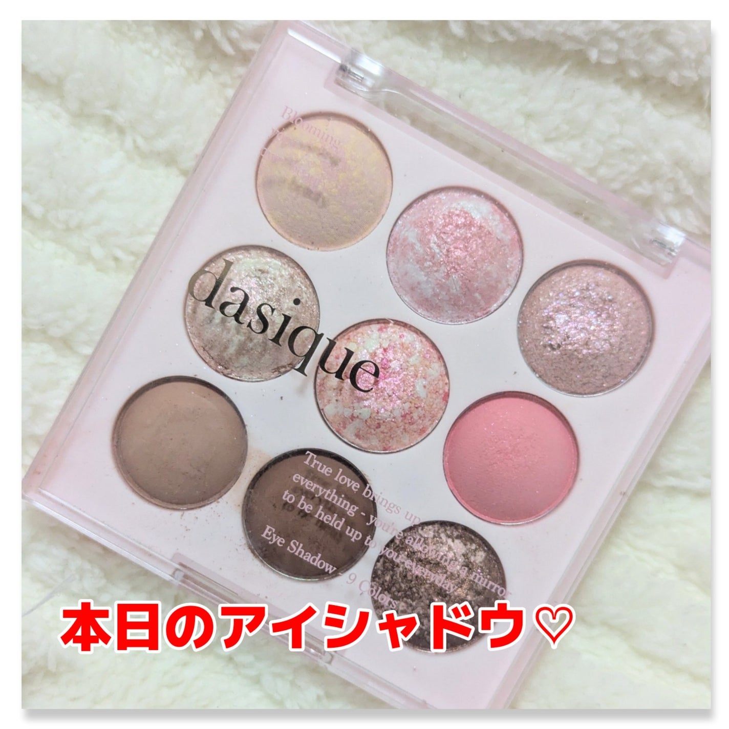 シャドウパレット/dasique/アイシャドウパレットを使ったクチコミ(1枚目)