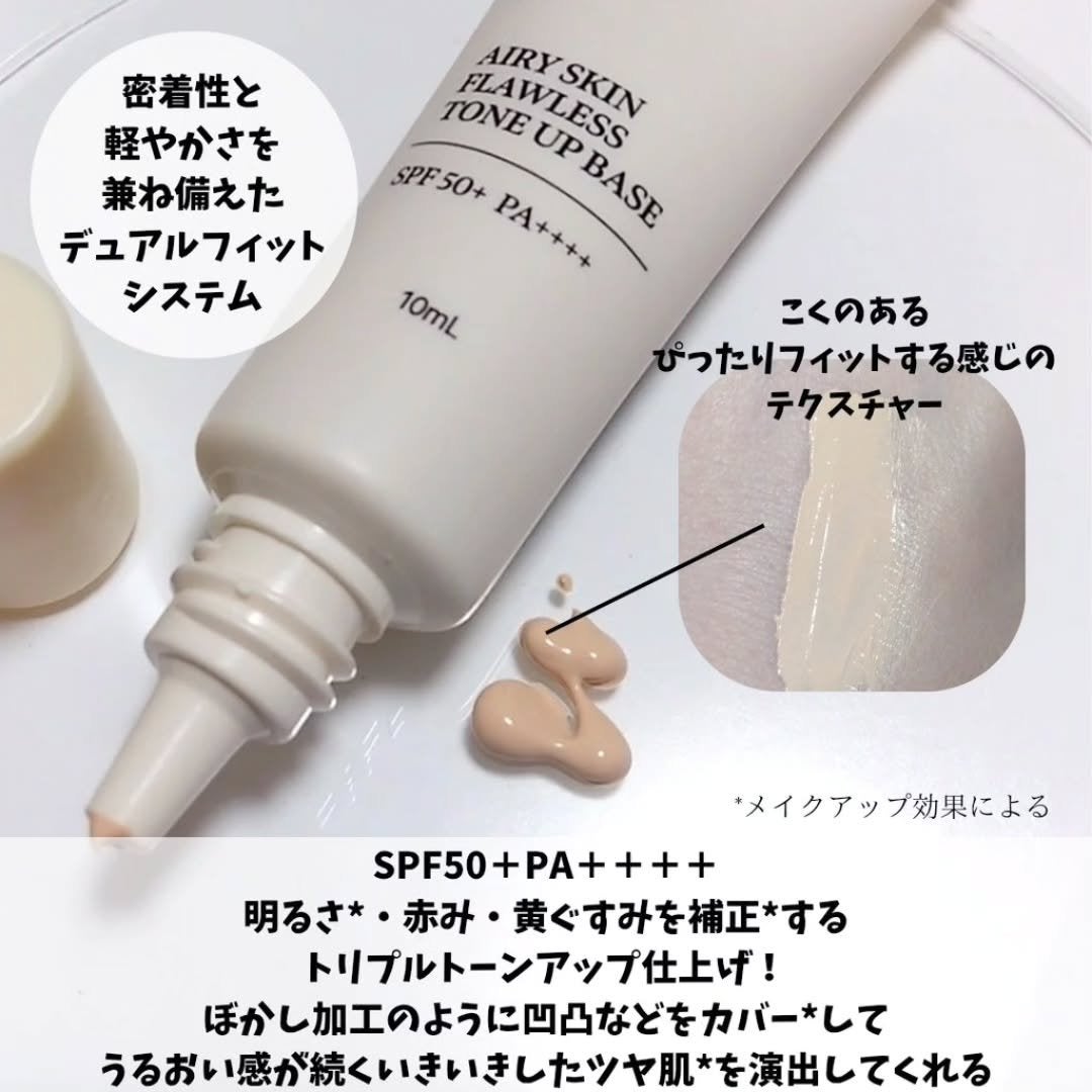 エアリースキンフローレストーンアップベース/I.LO:VE/化粧下地を使ったクチコミ(2枚目)