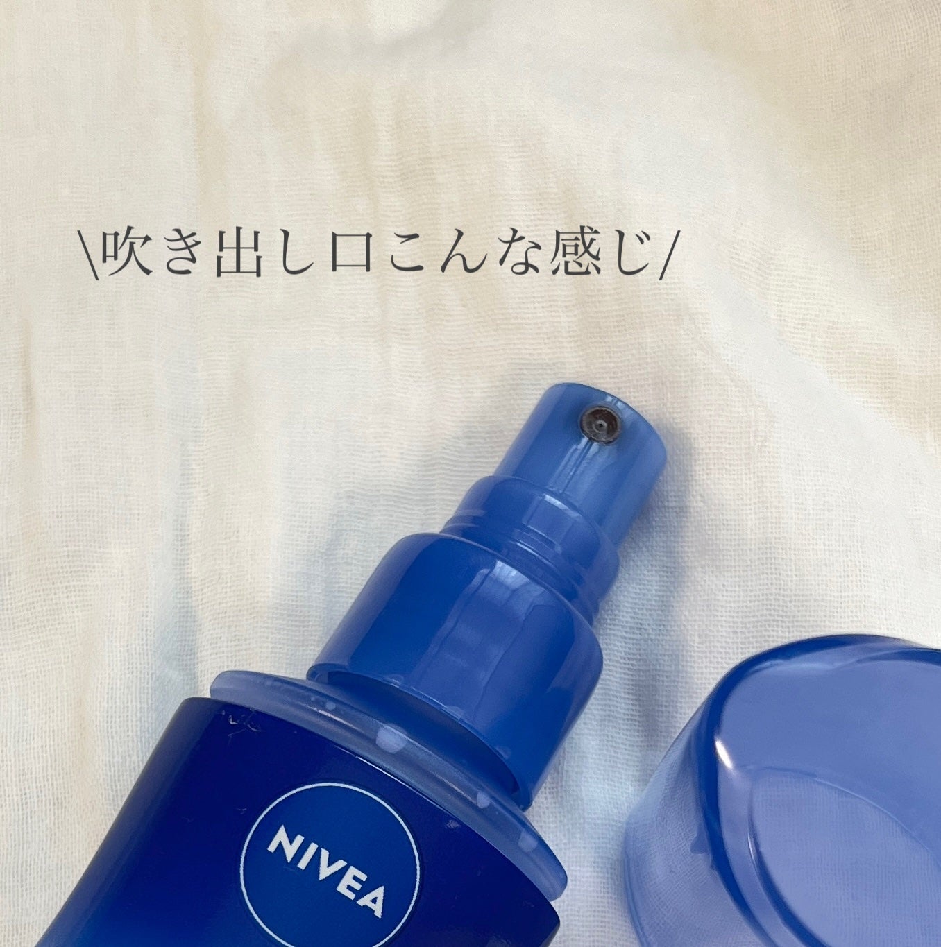 ニベアUV ディーププロテクト&ケア ミルクミスト/ニベア/日焼け止めミスト・スプレーを使ったクチコミ(2枚目)