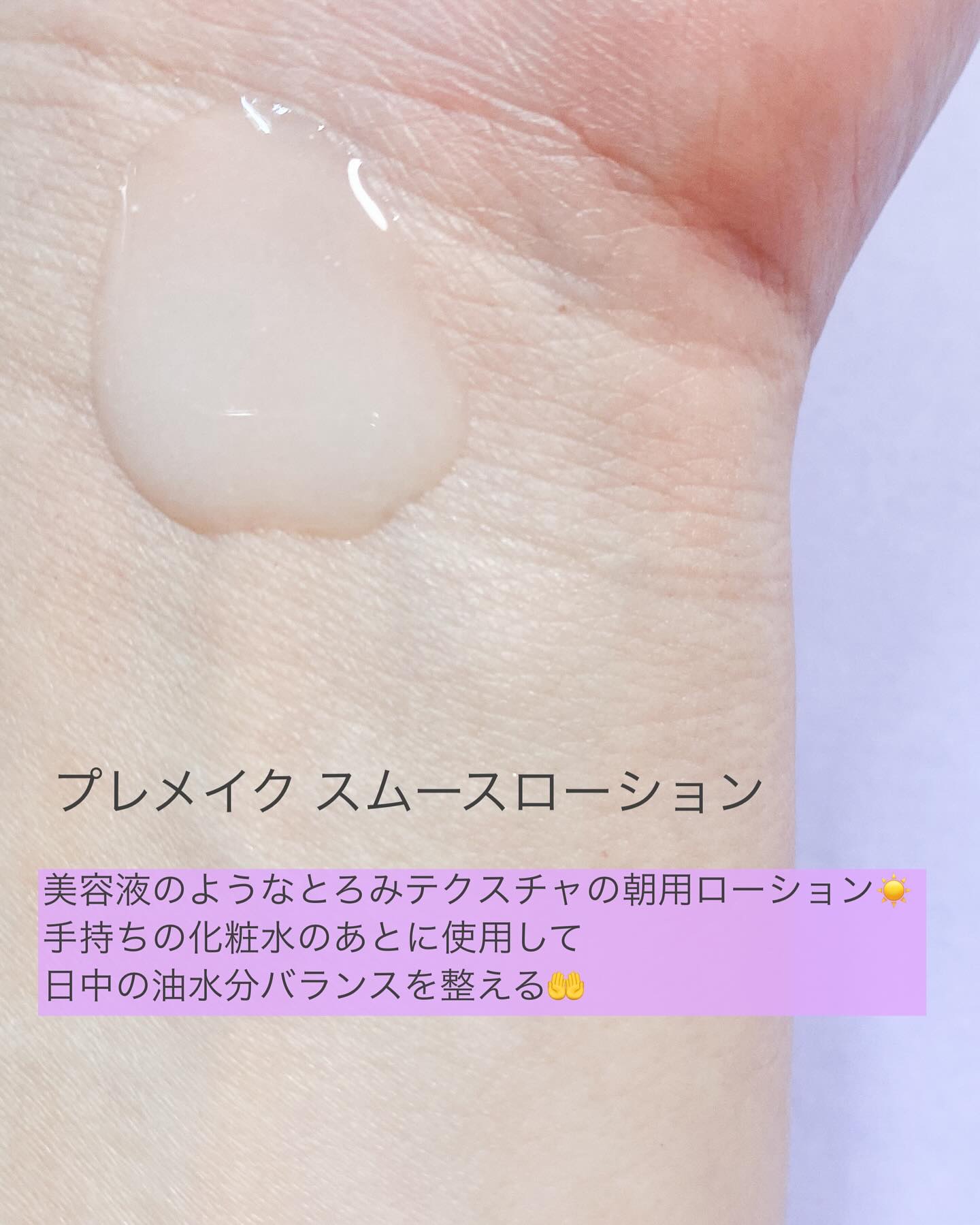 24/7スムースエッセンス/Daaate/美容液を使ったクチコミ（2枚目）