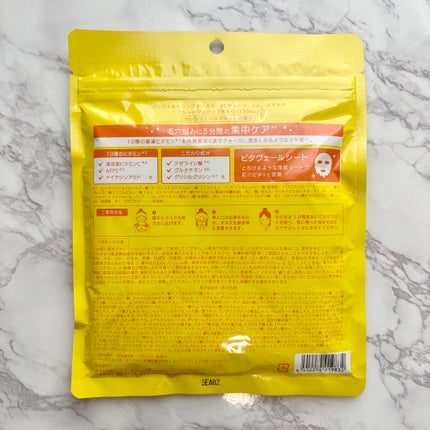 VCチャージ スムースマスク/PERFECT ONE FOCUS/シートマスク・パックを使ったクチコミ(5枚目)