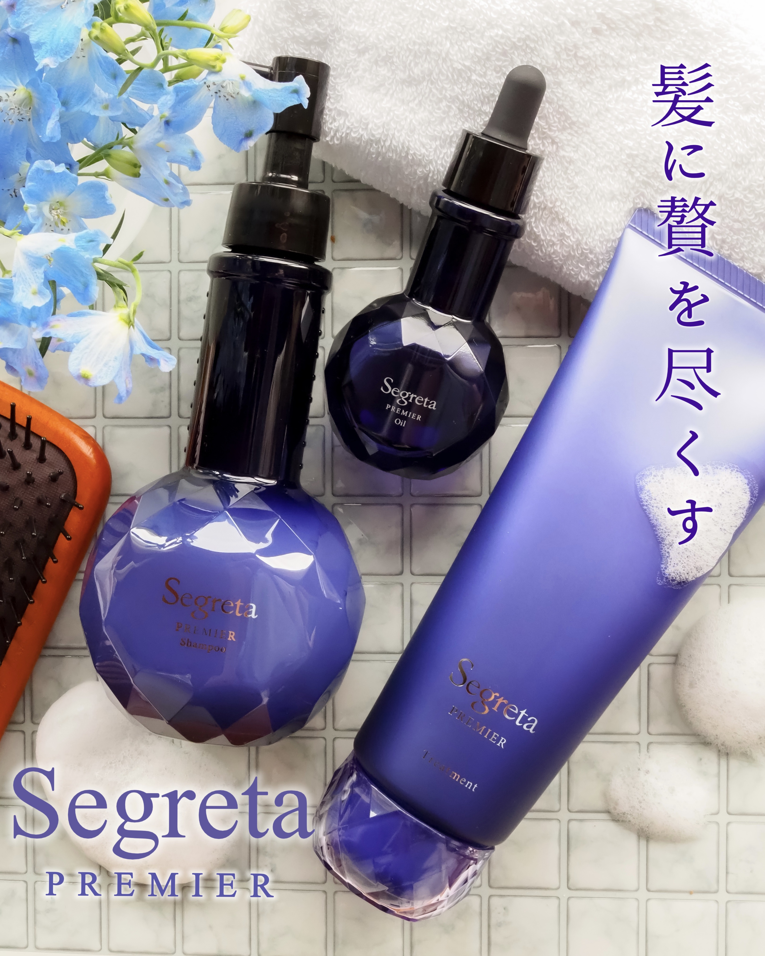 セグレタさまからいただきました

宝石のタンザナイトをモチーフにデザインされた高級感あるボトルが目を引くセグレタプレミア💎

ケア成分が従来品の約17倍！

特にシャンプーはこっくりと濃密で他にない使い心地
すぐに泡立てるのではなく、髪全