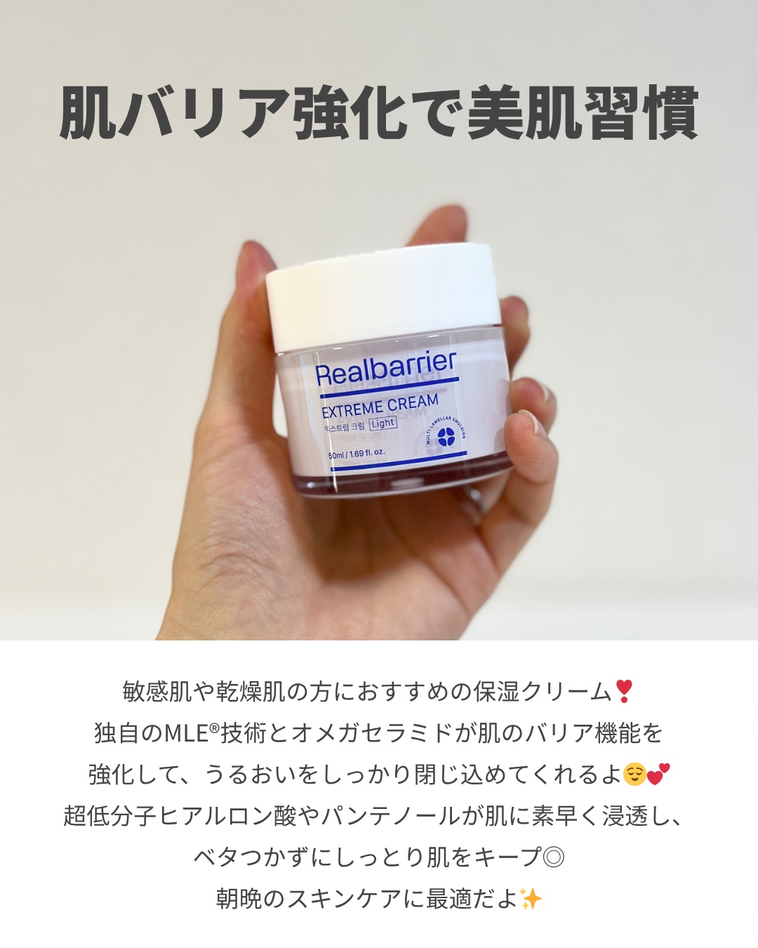 リアルバリア エクストリームクリーム ライト/Real Barrier/フェイスクリームを使ったクチコミ（2枚目）