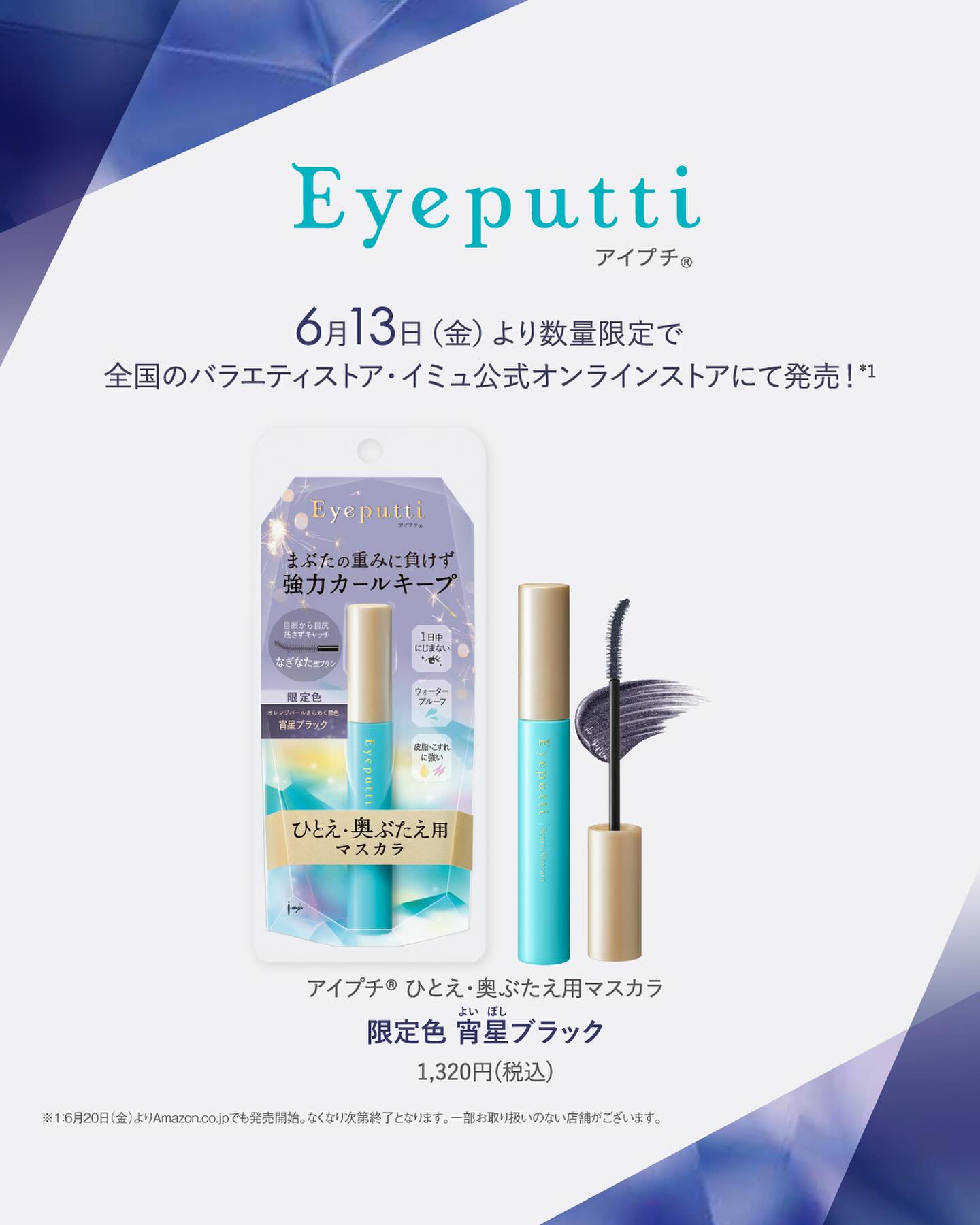 ひとえ・奥ぶたえ用マスカラ/アイプチ®/マスカラを使ったクチコミ（3枚目）