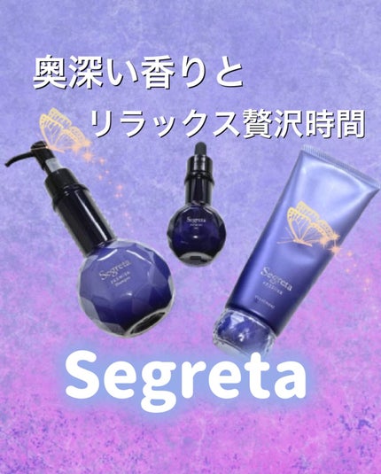 セグレタ プレミア 凝縮美容液シャンプー/セグレタ/市販シャンプーを使ったクチコミ(1枚目)