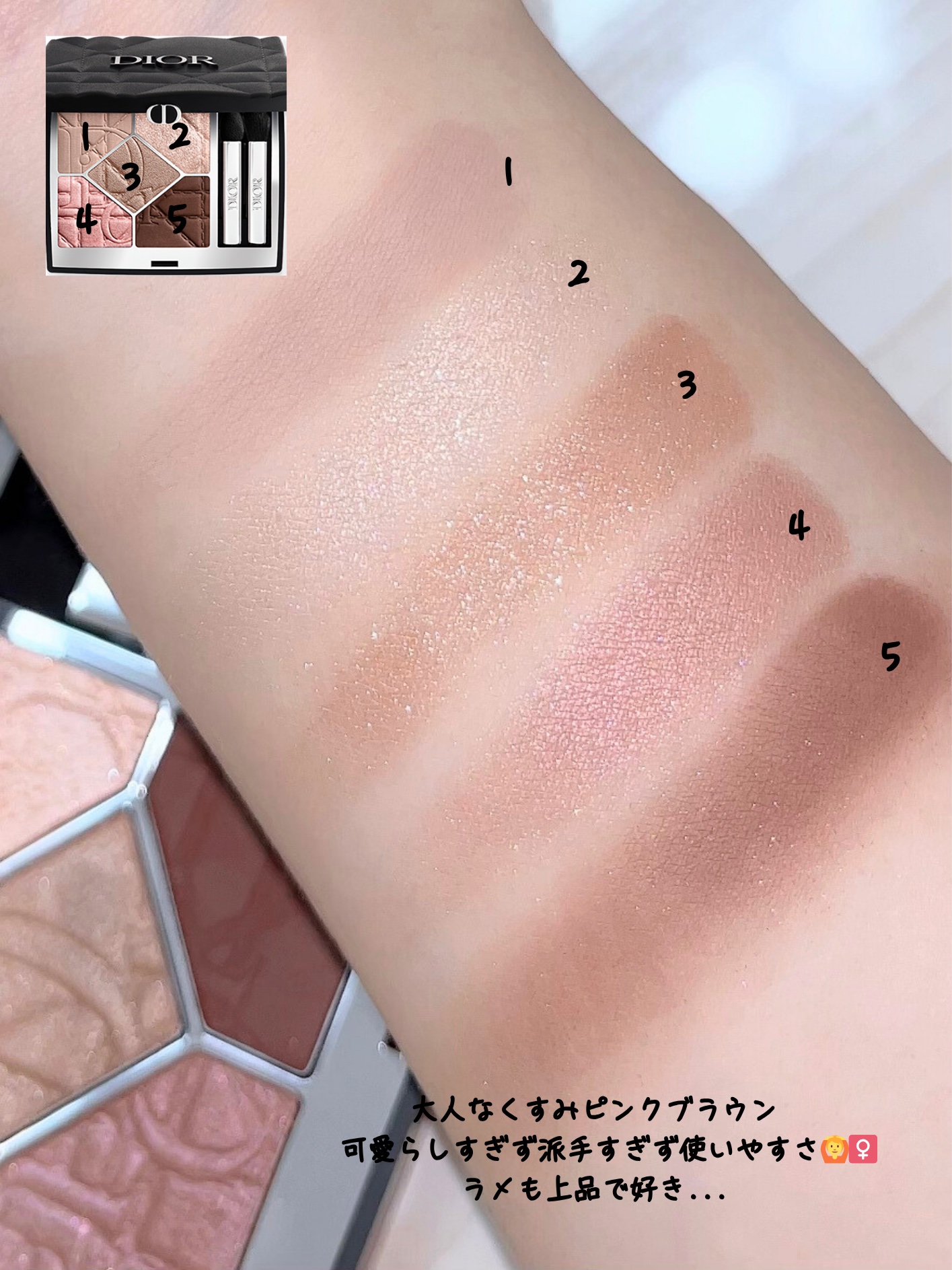 【旧】ディオールショウ サンク クルール（限定品）/Dior/アイシャドウを使ったクチコミ（2枚目）