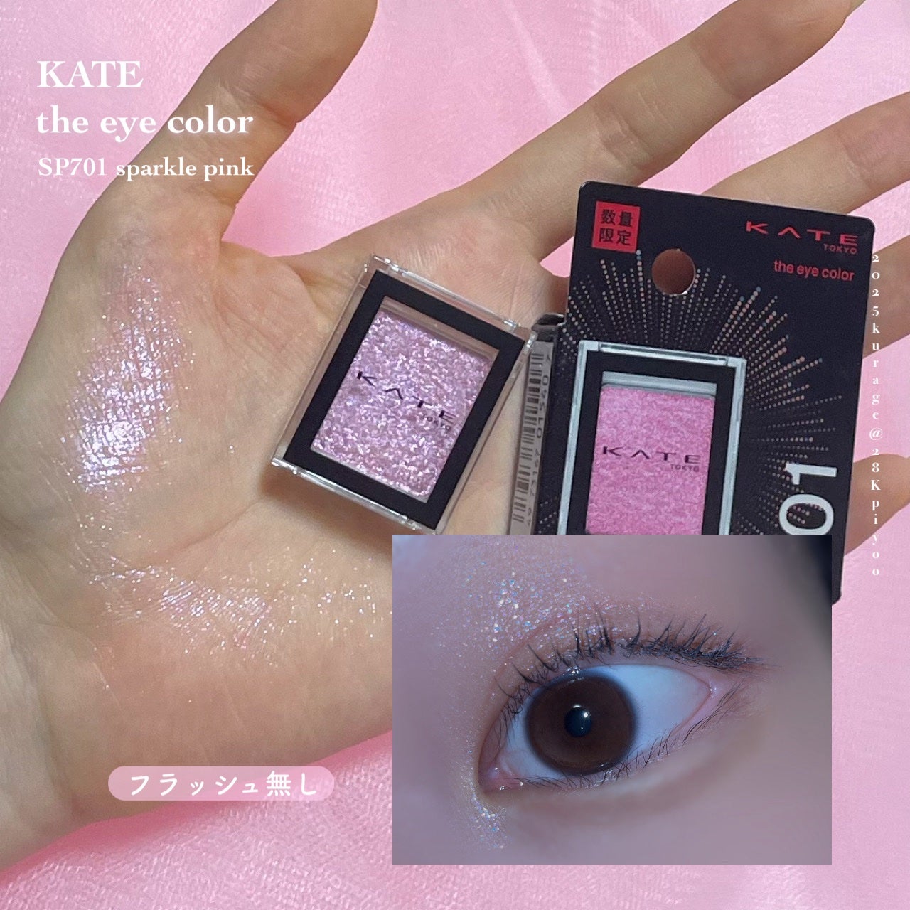 ケイト ザ アイカラー/KATE/単色アイシャドウを使ったクチコミ(2枚目)