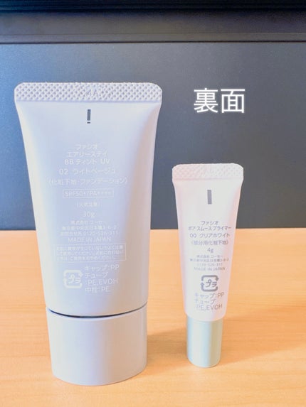 エアリーステイ BB ティント UV/FASIO/BBクリームを使ったクチコミ(2枚目)