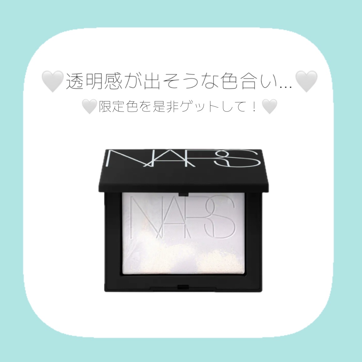 ライトリフレクティング プリズマティックパウダー/NARS/プレストパウダーを使ったクチコミ（1枚目）