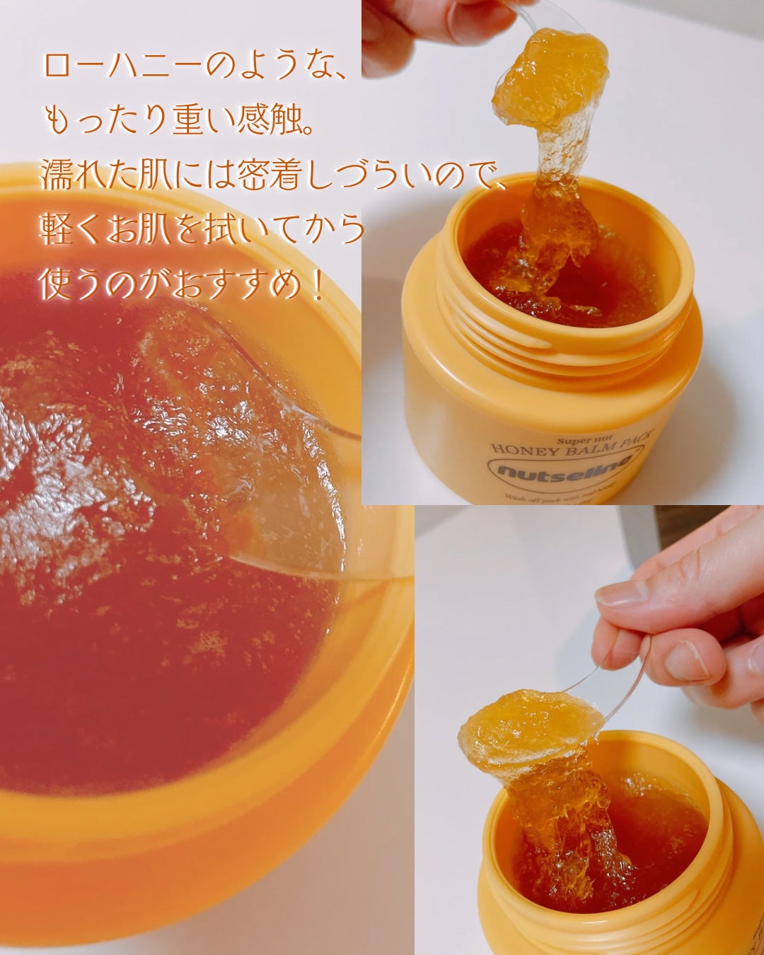 蜂蜜バームパック/nutseline/洗い流すパック・マスクを使ったクチコミ(2枚目)