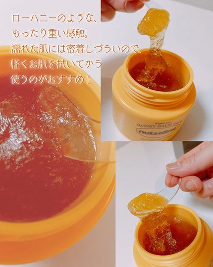 蜂蜜バームパック/nutseline/洗い流すパック・マスクを使ったクチコミ(2枚目)