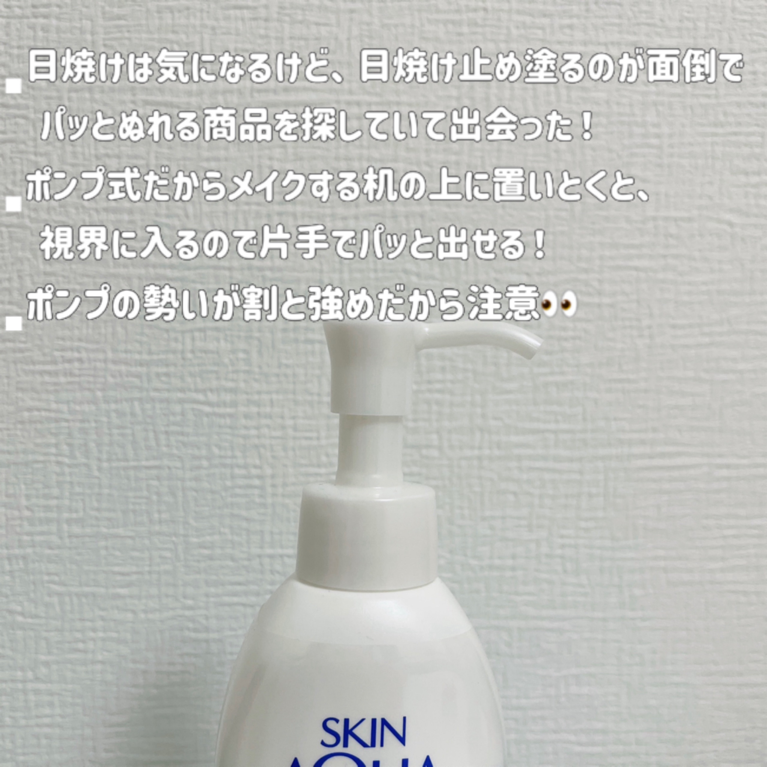 スキンアクア スーパーモイスチャージェル/スキンアクア/日焼け止めジェルを使ったクチコミ（2枚目）