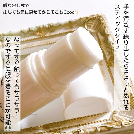QB 薬用デオドラントバー 40C/クイックビューティー/デオドラント・制汗剤を使ったクチコミ(2枚目)