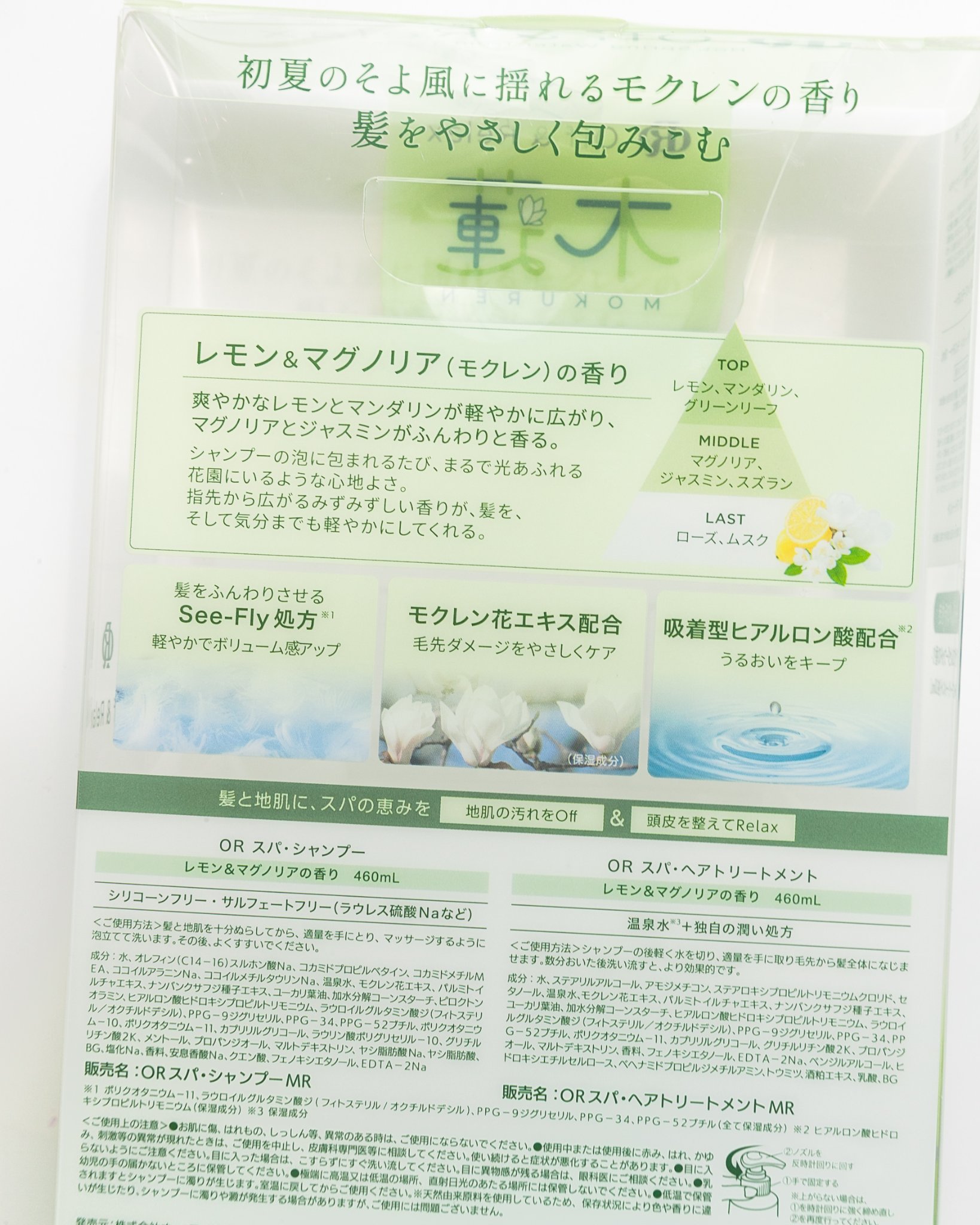 Off&Relax モクレン限定セット レモン＆マグノリアの香り/Off&Relax/市販シャンプーを使ったクチコミ（3枚目）