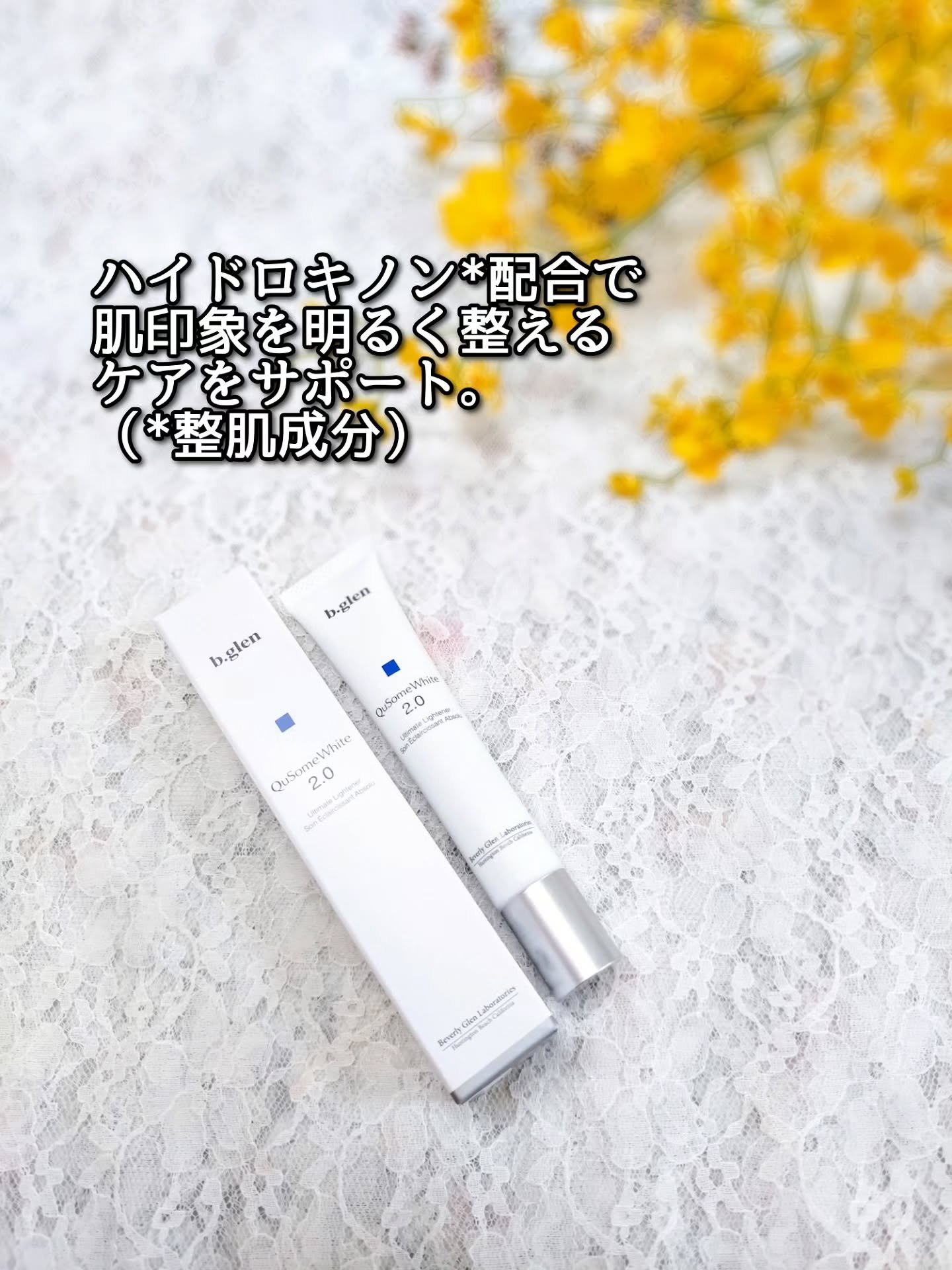 QuSomeホワイト2.0/b.glen/美容液を使ったクチコミ（2枚目）