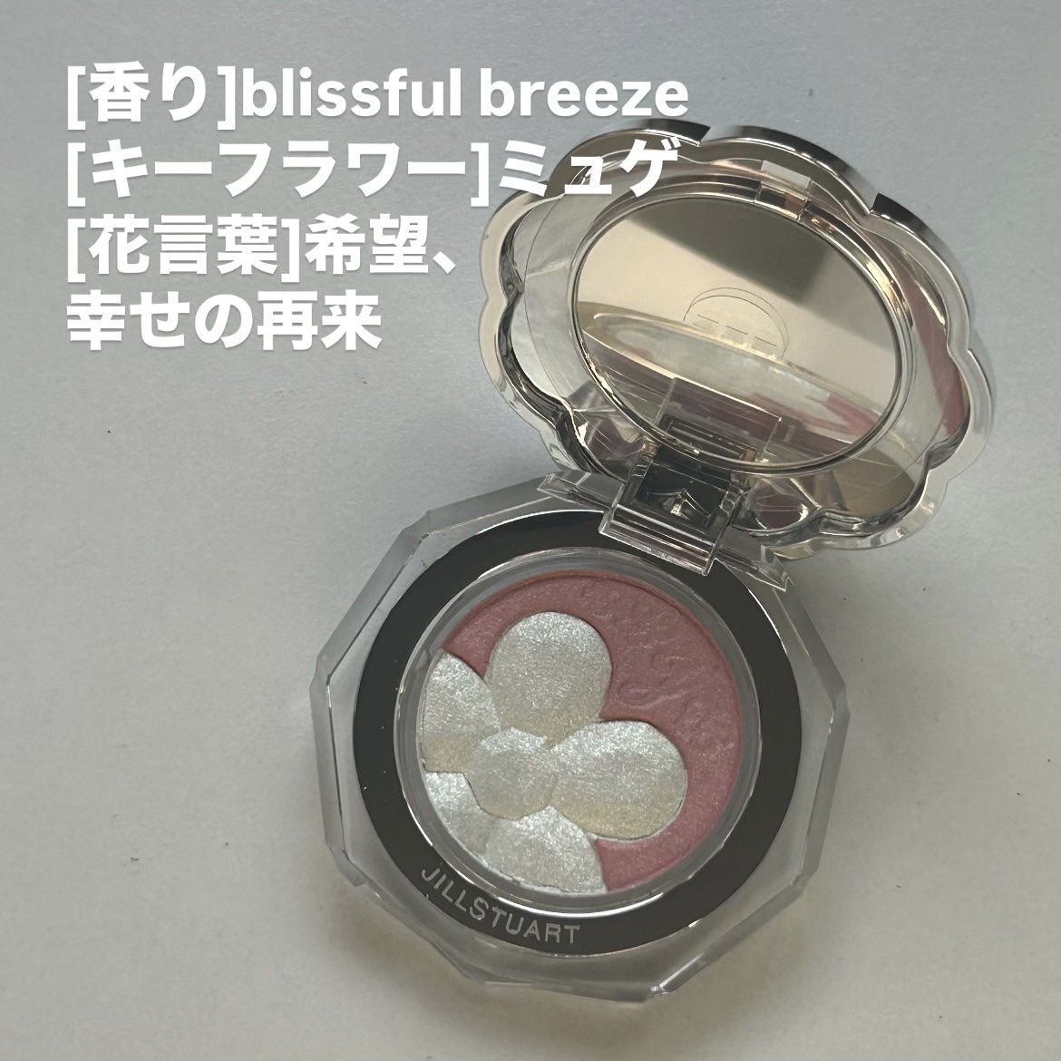 ジルスチュアート クリスタルブルーム ペタルクチュールアイズ デュオ/JILL STUART/アイシャドウパレットを使ったクチコミ（3枚目）