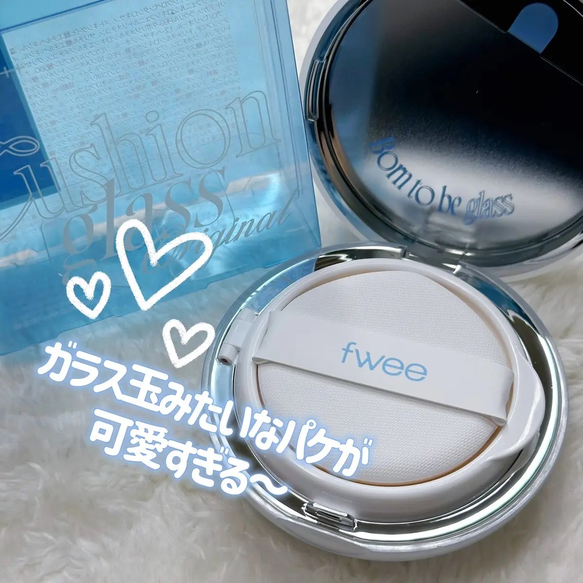 フィー クッションガラスオリジナル/fwee/クッションファンデーションを使ったクチコミ（2枚目）