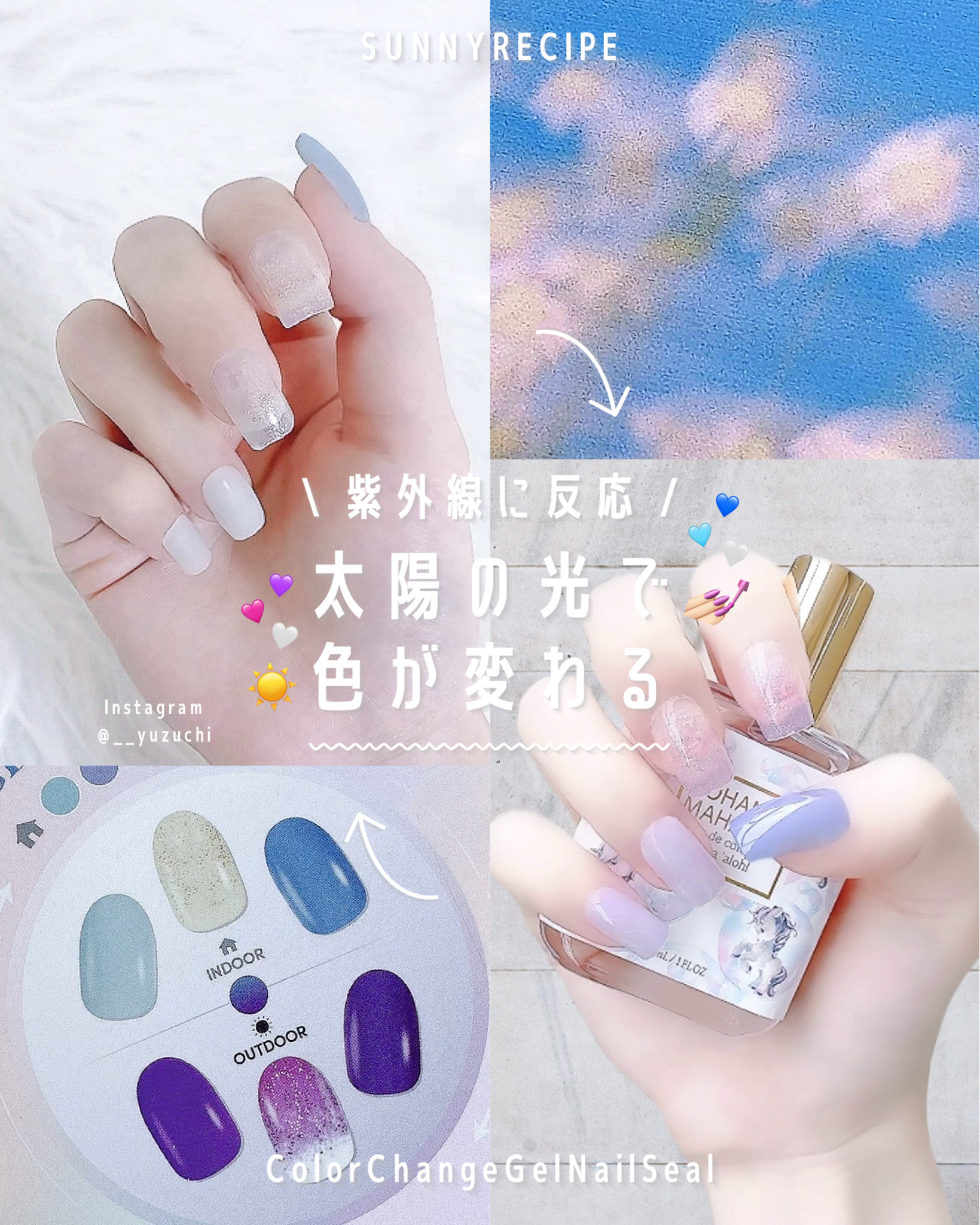 SUNNY RECIPE COLOR CHANGE GEL NAIL/SUNNY RECIPE/ネイルシールを使ったクチコミ（1枚目）