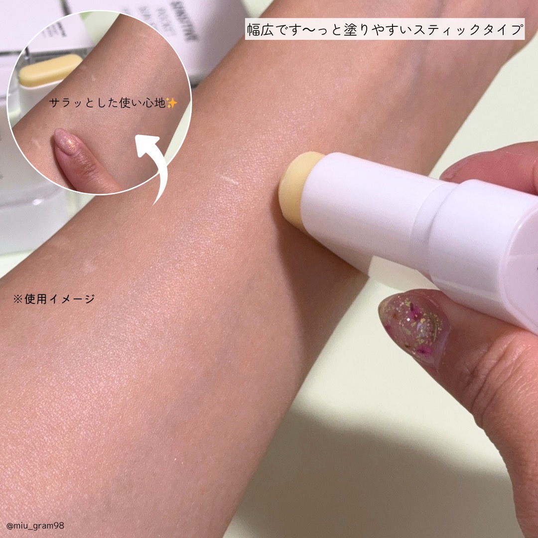 センシティブポケットサンスティック/SAM'U/日焼け止めスティックを使ったクチコミ（3枚目）