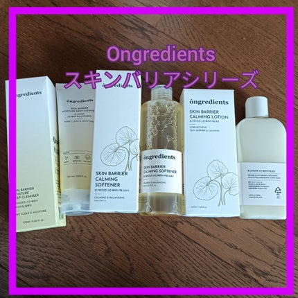 Skin Barrier Calming Lotion/Ongredients/乳液を使ったクチコミ(1枚目)
