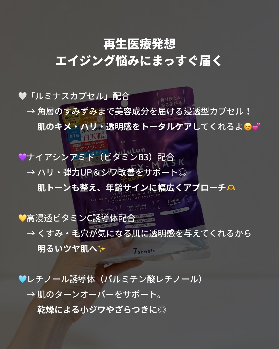 ルルルン ハイドラ EX マスク/ルルルン/シートマスク・パックを使ったクチコミ(2枚目)