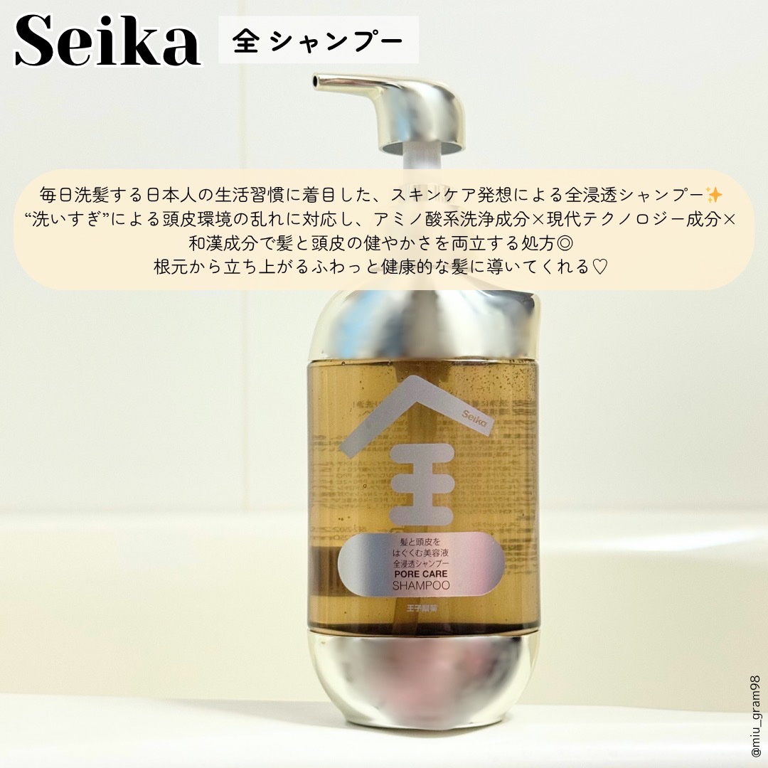 Seika 全 シャンプー/王子製薬/市販シャンプーを使ったクチコミ（2枚目）
