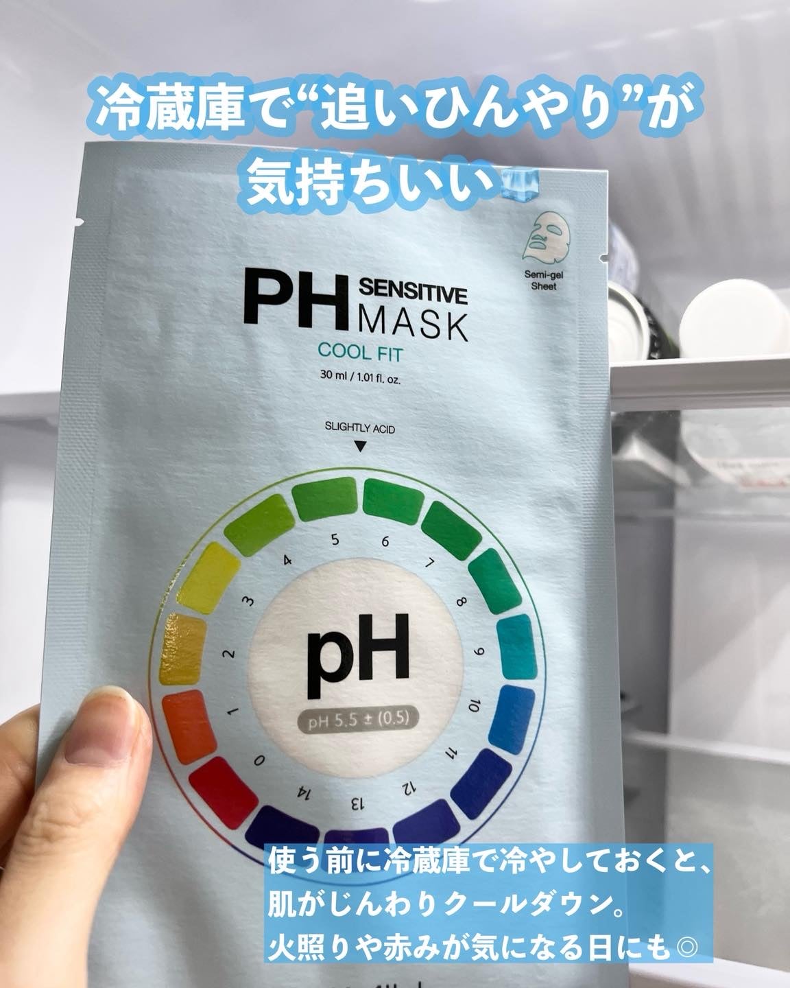 PHセンシティブマスク クールフィット/SAM'U/シートマスク・パックを使ったクチコミ(2枚目)