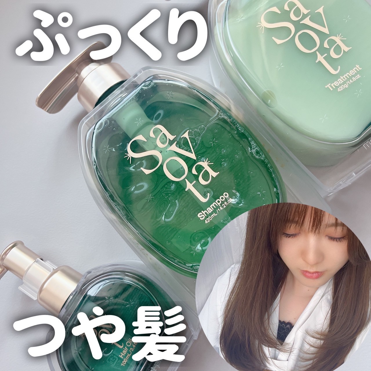 サボンドサボタ　モイストプランプシャンプー/ヘアトリートメント/Savon du Savota/シャンプー・コンディショナーを使ったクチコミ（1枚目）