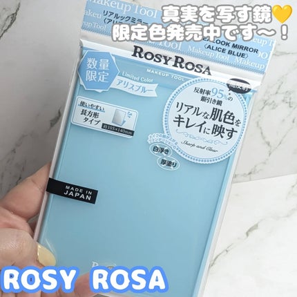 リアルックミラー/ロージーローザ/その他化粧小物を使ったクチコミ(1枚目)