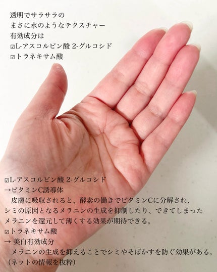 rin 𓂃 .⋆のクチコミ「肌美精
肌美精 薬用美白化粧水
医薬部外品
¥1,430
買いに行って驚いた、あなたプチプラ.....」(3枚目)