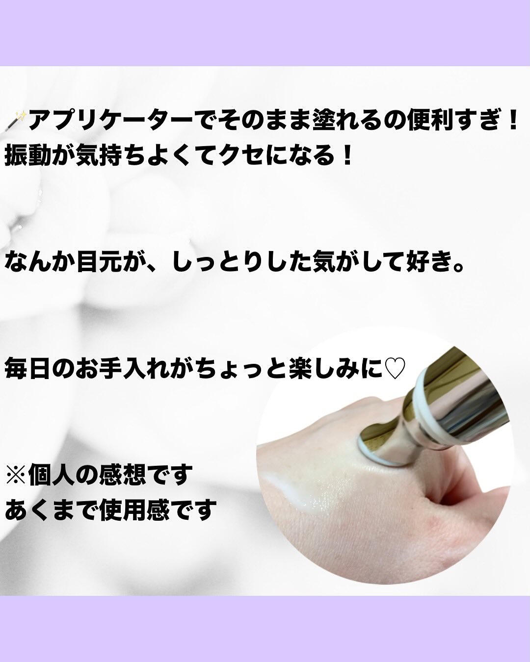 リプダム オートアイクリーム/Dr.Twenty Project/アイケア・アイクリームを使ったクチコミ（3枚目）