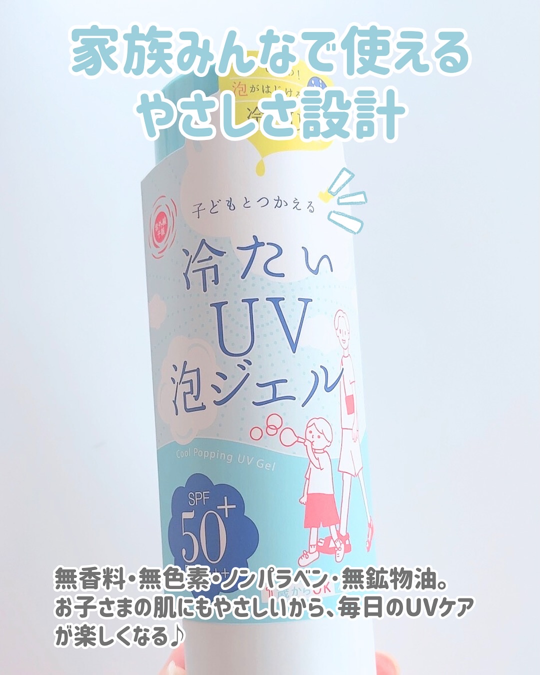 紫外線予報 透明UVスプレーF/紫外線予報/日焼け止めミスト・スプレーを使ったクチコミ（3枚目）