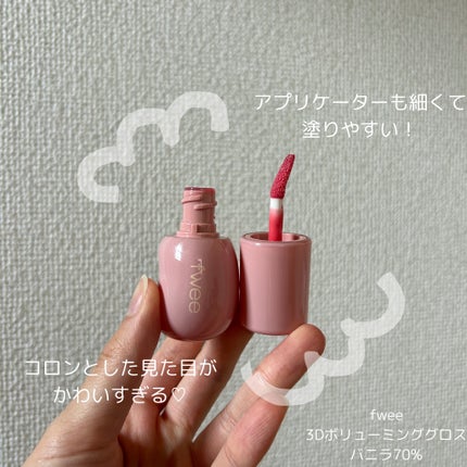 フィー 3Dボリューミンググロス/fwee/リップグロスを使ったクチコミ(2枚目)