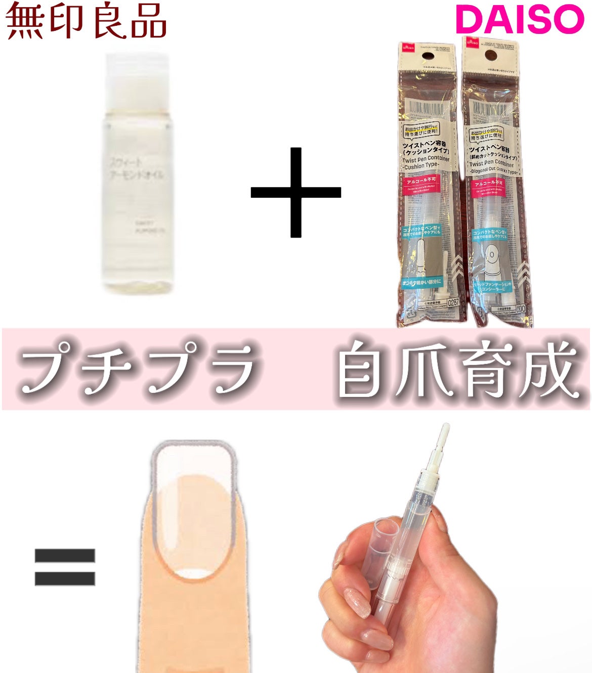 スウィートアーモンドオイル/無印良品/ボディオイルを使ったクチコミ(1枚目)