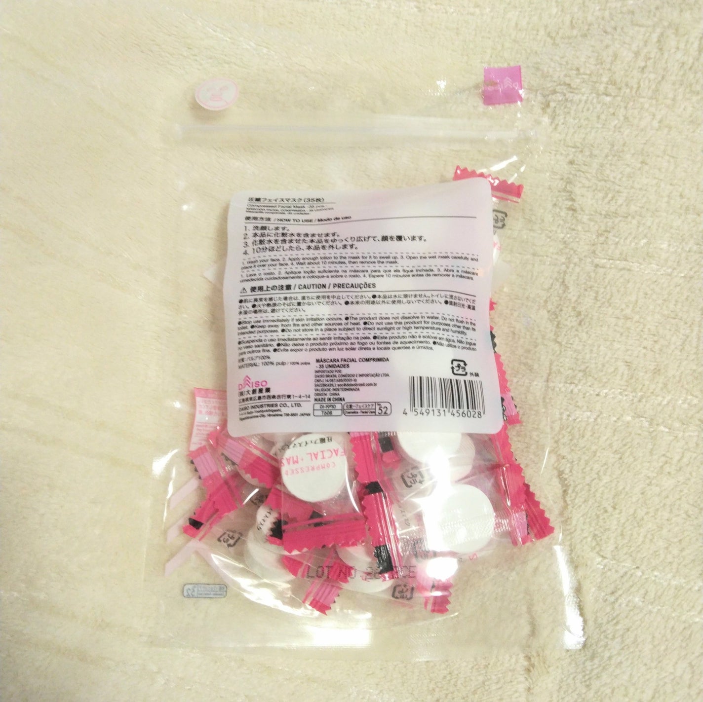 圧縮フェイスマスク/DAISO/シートマスク・パックを使ったクチコミ(4枚目)