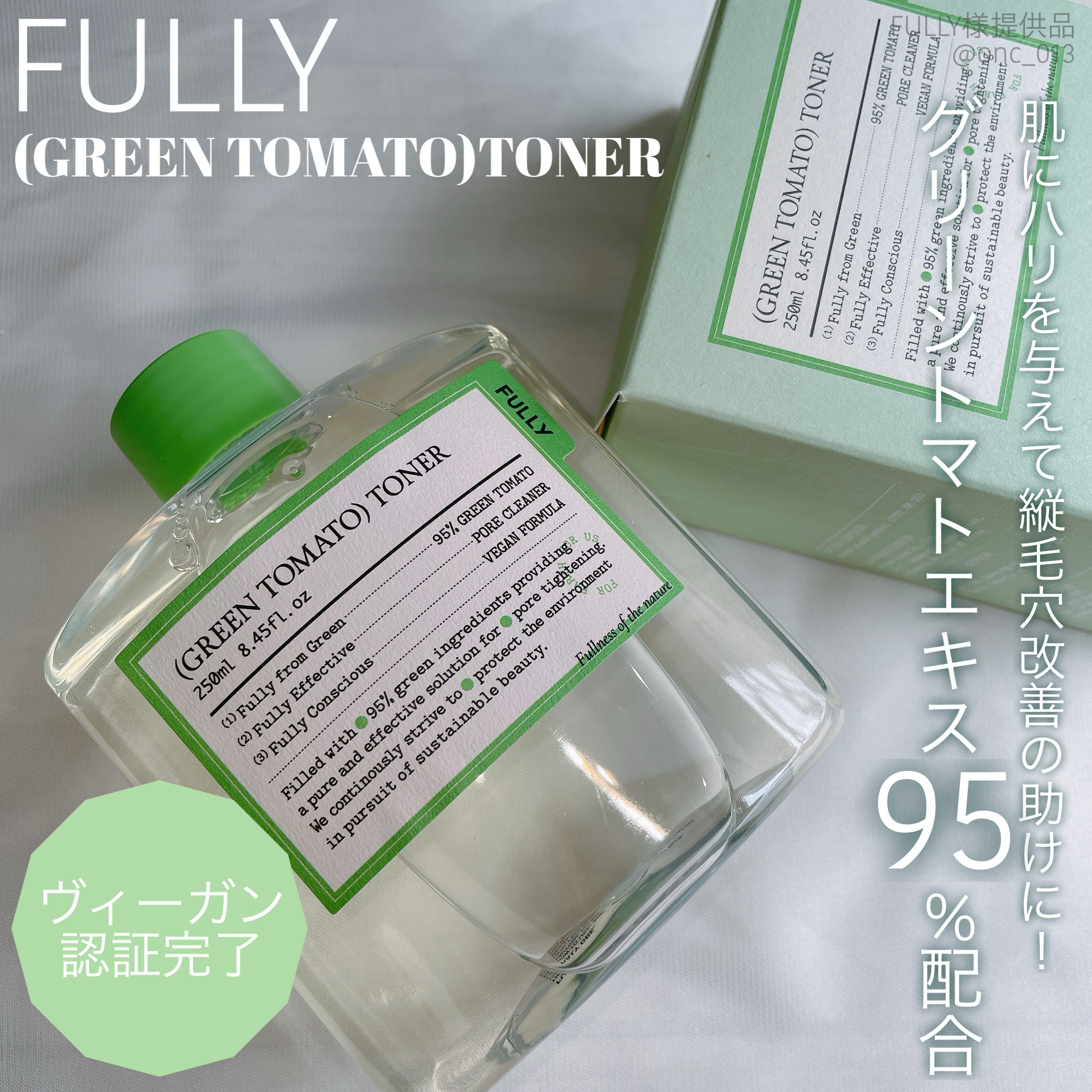 グリーントマトクレイマスククレンザー/FULLY/洗い流すパック・マスクを使ったクチコミ（1枚目）