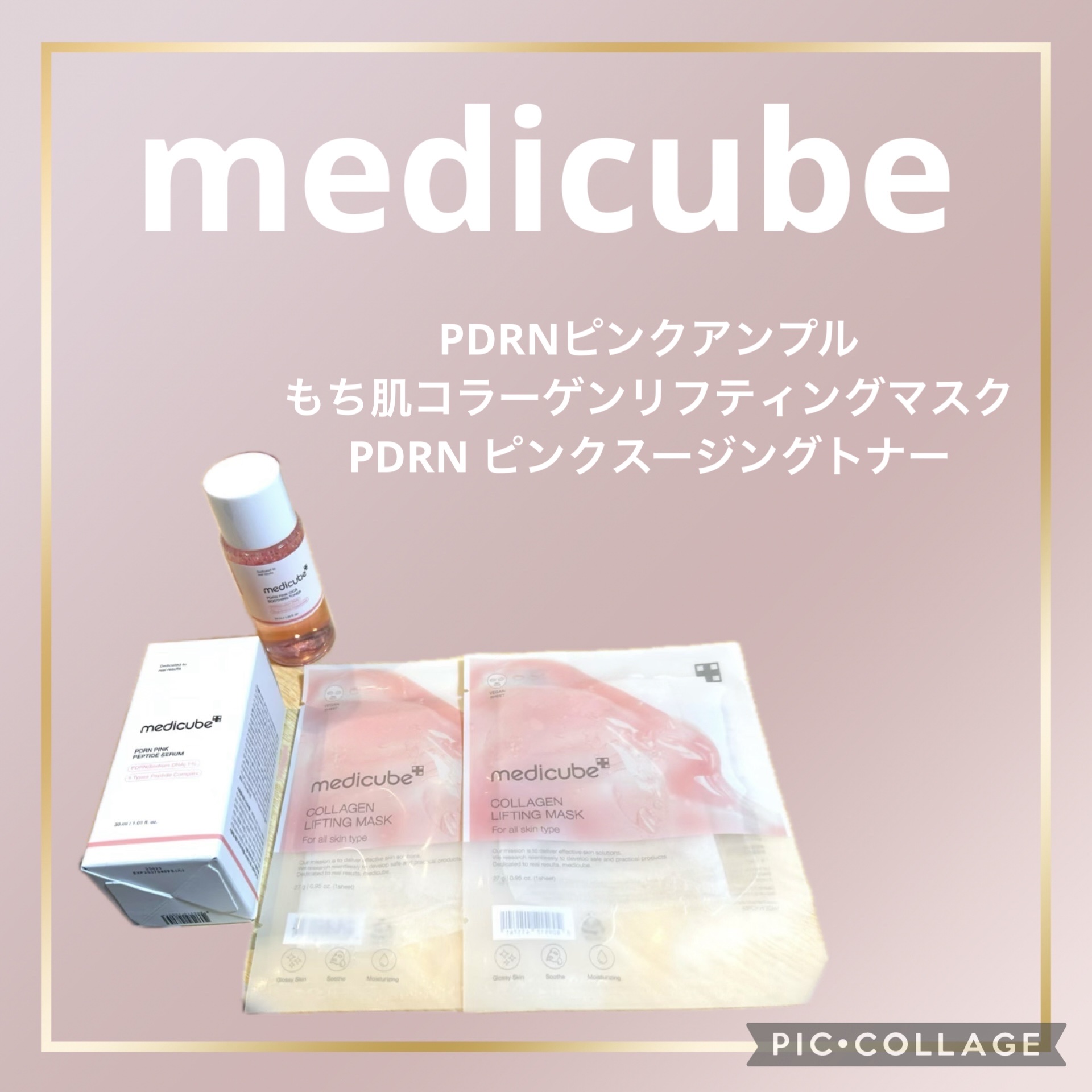 もち肌コラーゲンリフティングマスク/MEDICUBE/シートマスク・パックを使ったクチコミ（1枚目）