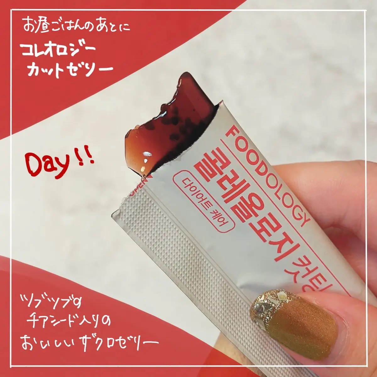 コレオロジーティー/FOODOLOGY/ドリンクを使ったクチコミ（3枚目）