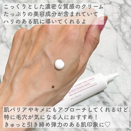 CUREPAIR MELA CREAM /KOPHER/フェイスクリームを使ったクチコミ(4枚目)