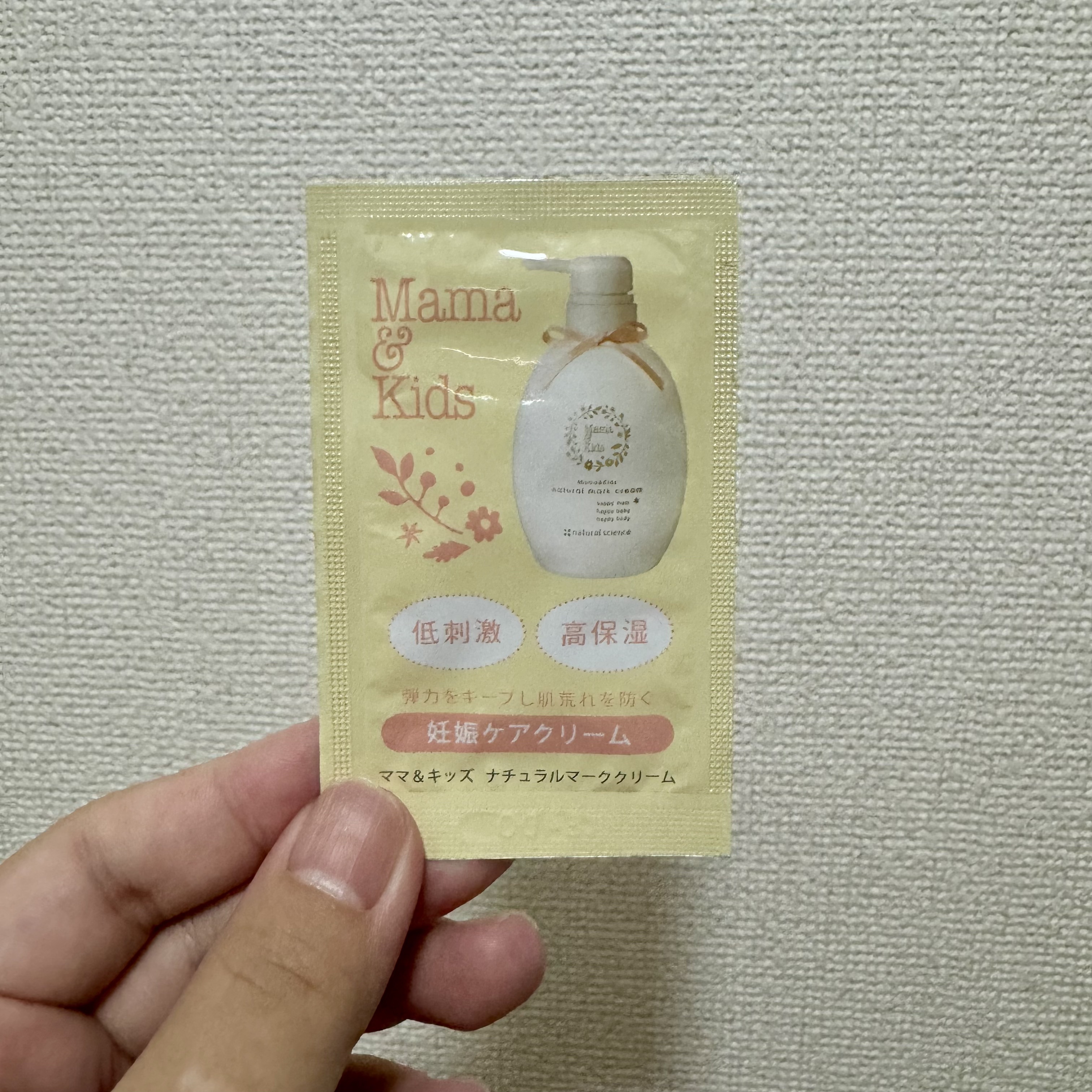 ママ＆キッズ ナチュラルマーク クリーム/ナチュラルサイエンス/ボディクリームを使ったクチコミ（1枚目）