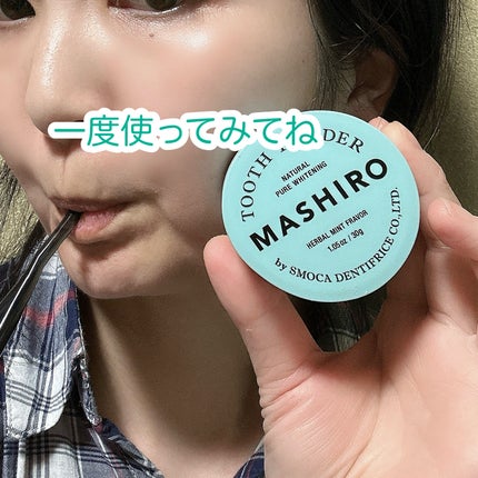 MASHIRO 薬用ホワイトニングパウダー ハーブミント/MASHIRO/歯磨き粉を使ったクチコミ(5枚目)