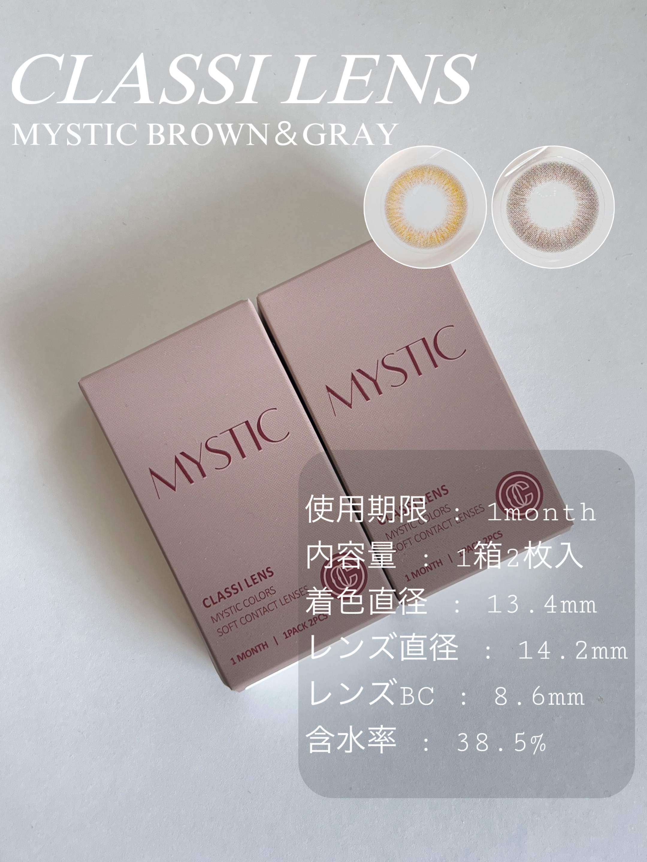 CLASSIMYSTIC/Classilens/１ヶ月（１MONTH）カラコンを使ったクチコミ（2枚目）