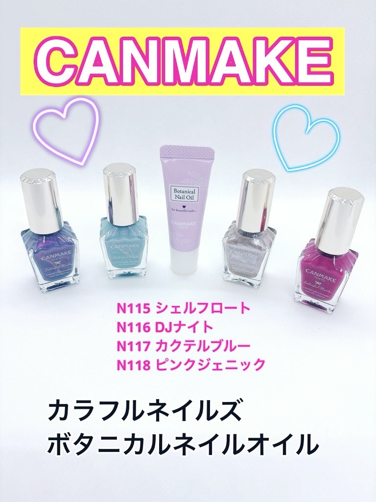 カラフルネイルズ/キャンメイク/マニキュアを使ったクチコミ（1枚目）