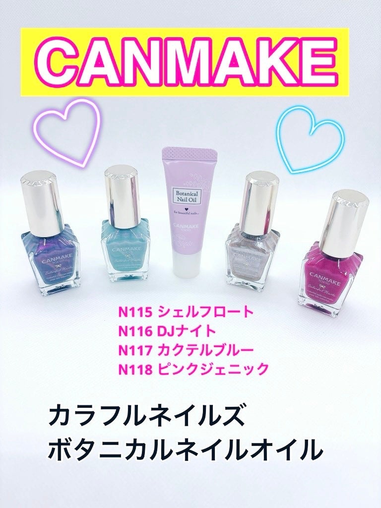 カラフルネイルズ/キャンメイク/マニキュアを使ったクチコミ(1枚目)