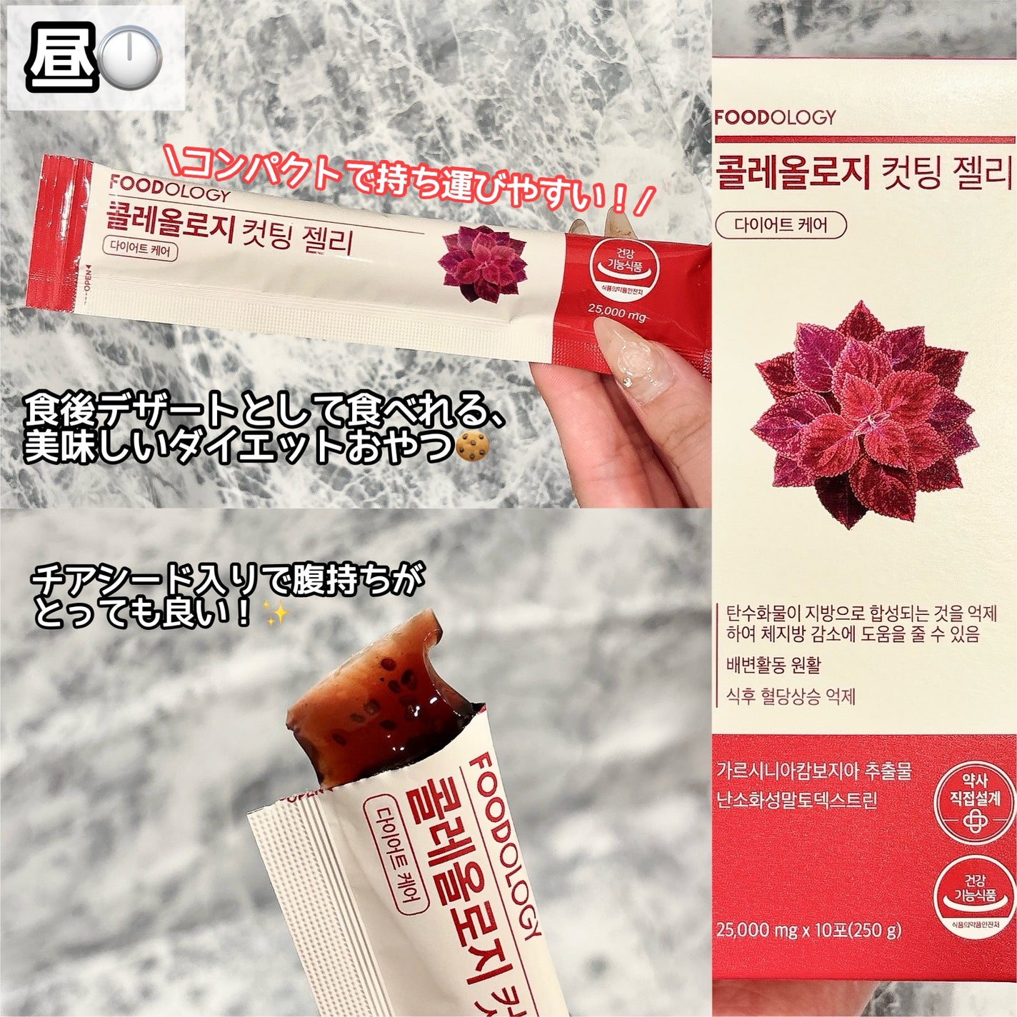 コレオロジーティー/FOODOLOGY/ドリンクを使ったクチコミ(6枚目)