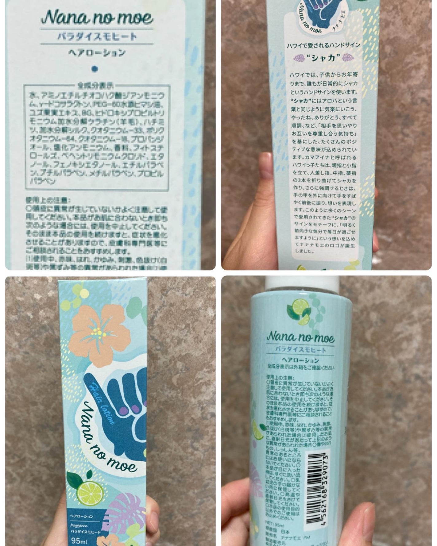 ヘアローション パラダイスモヒート/nananamoe/ヘアミストを使ったクチコミ(4枚目)