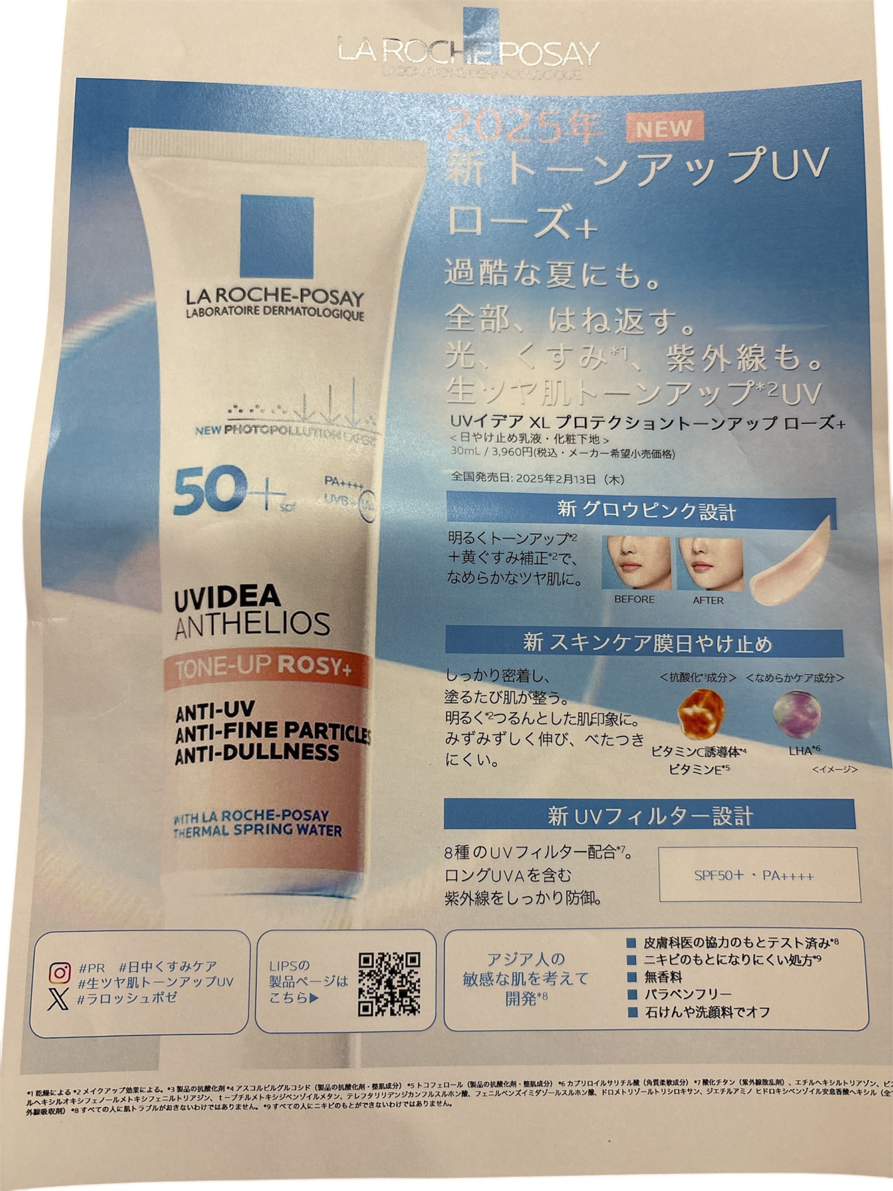 UVイデア XL プロテクショントーンアップ ローズ+/ラ ロッシュ ポゼ/日焼け止め・UVケアを使ったクチコミ（2枚目）