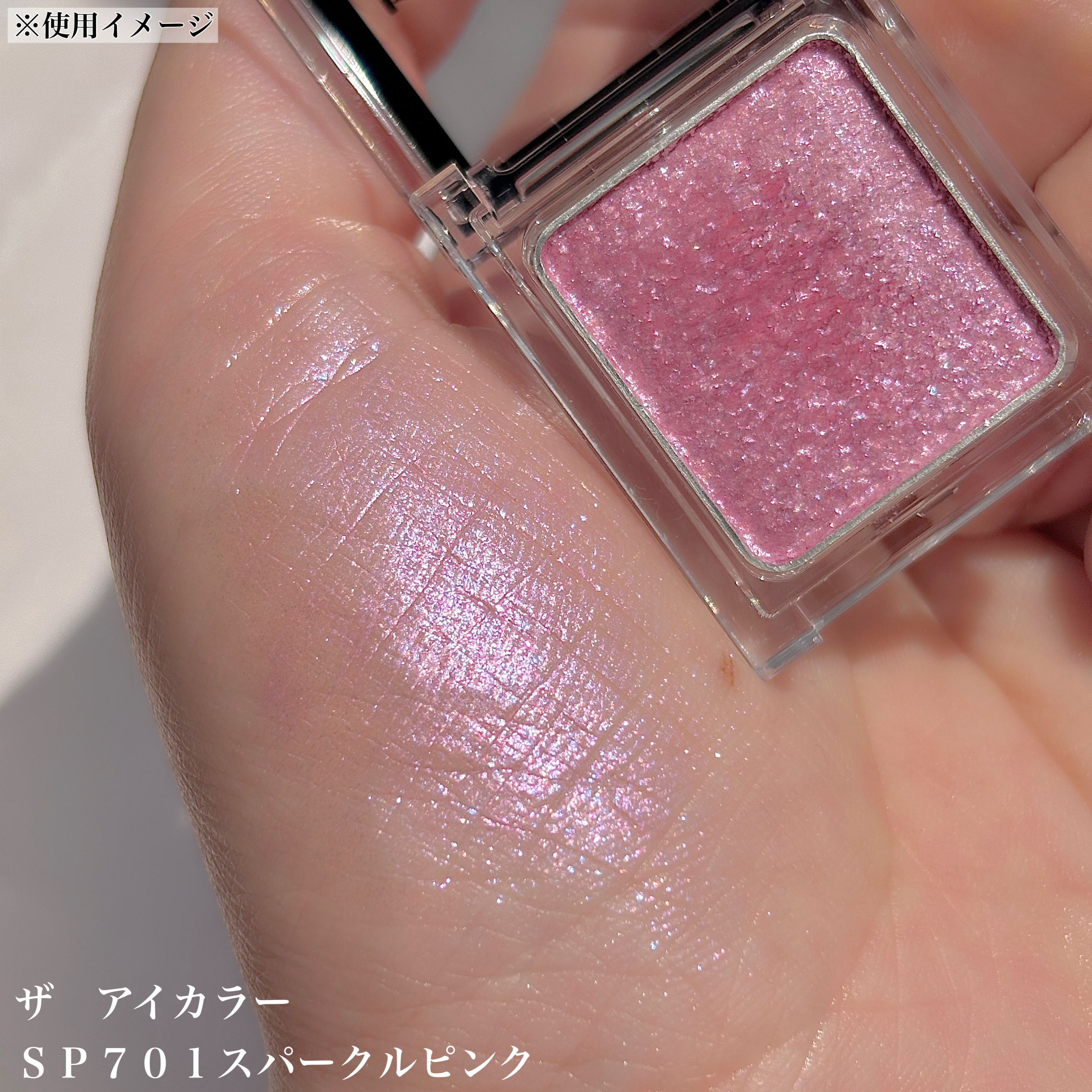 ケイト ザ アイカラー/KATE/単色アイシャドウを使ったクチコミ（2枚目）